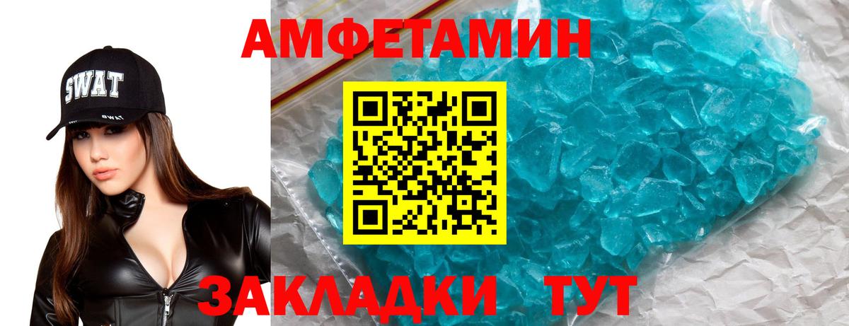 Анжеро-Судженск  Amphetamine  Амфетамин  Вход с VPN  АМФЕТАМИН 98% 