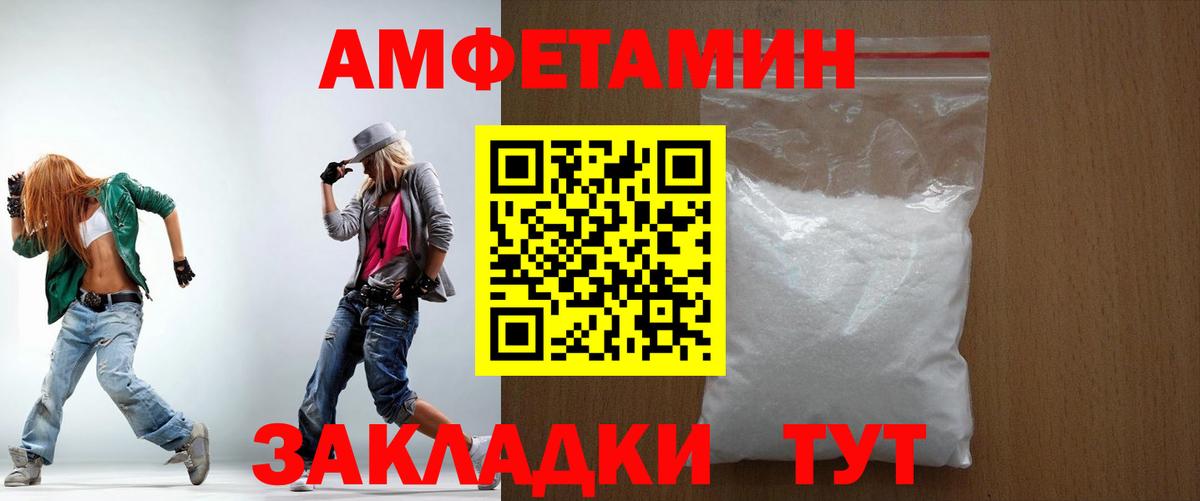 Amphetamine Розовый Анжеро-Судженск