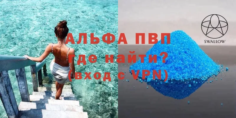 A-PVP мука  Анжеро-Судженск 