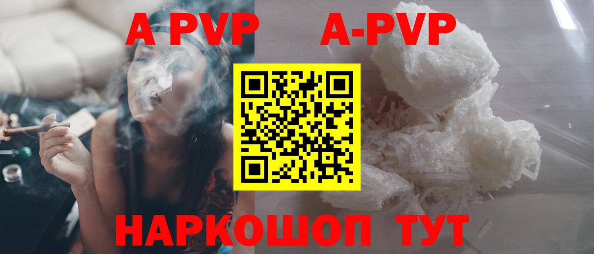 Alfa_PVP Соль Анжеро-Судженск