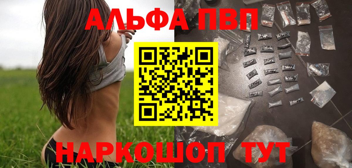 APVP СК  магазин  наркотиков  Alpha PVP крисы CK  Анжеро-Судженск 