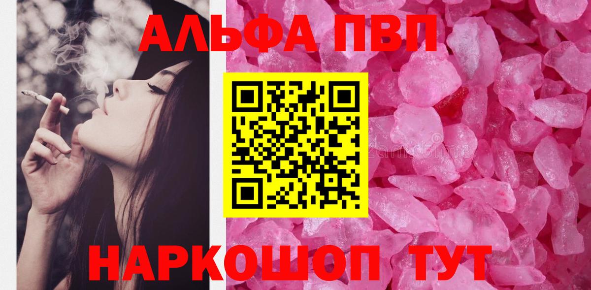 APVP VHQ  Вход с VPN  Alpha-PVP  Alpha-PVP кристаллы  Анжеро-Судженск  APVP Crystall 