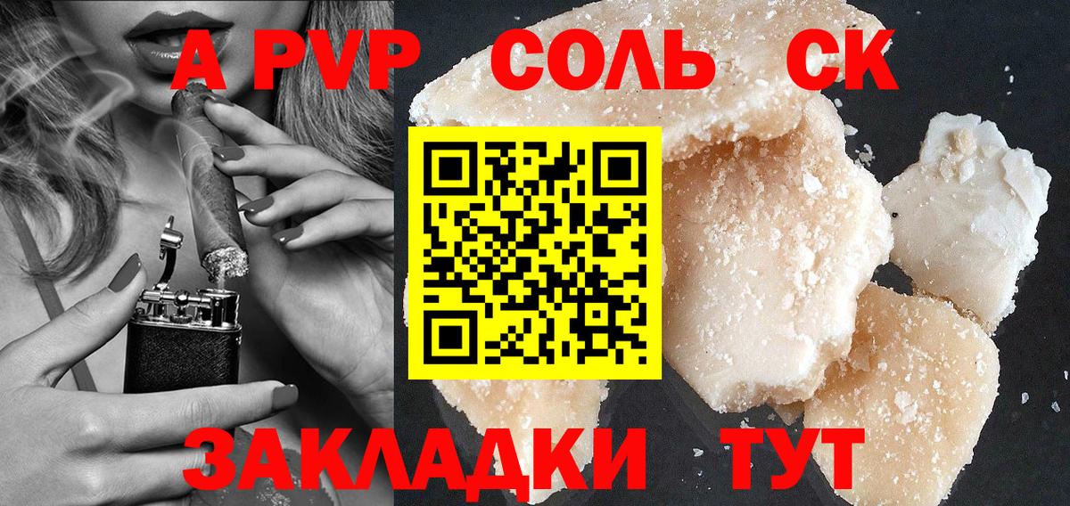 цены наркотик  Альфа ПВП СК  А ПВП Crystall  Вход с VPN  Анжеро-Судженск  А ПВП кристаллы 