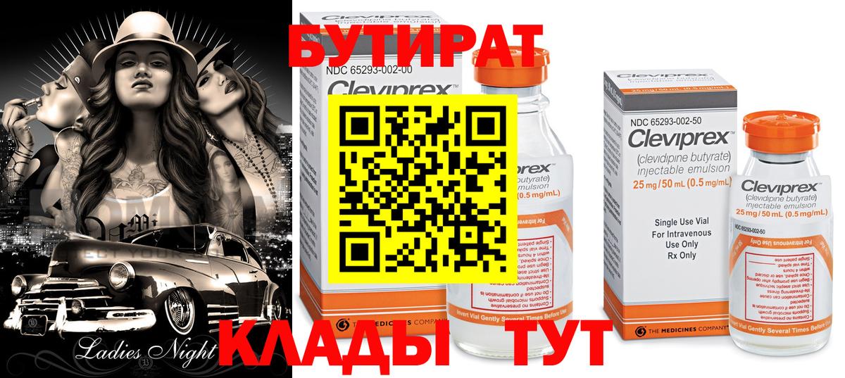 Бутират жидкий экстази Анжеро-Судженск