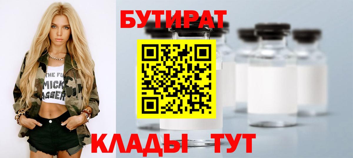 БУТИРАТ оксана Анжеро-Судженск