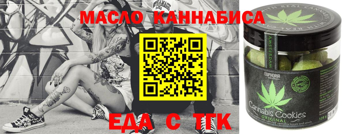 Анжеро-Судженск  Печенье с ТГК марихуана  Вход с VPN 