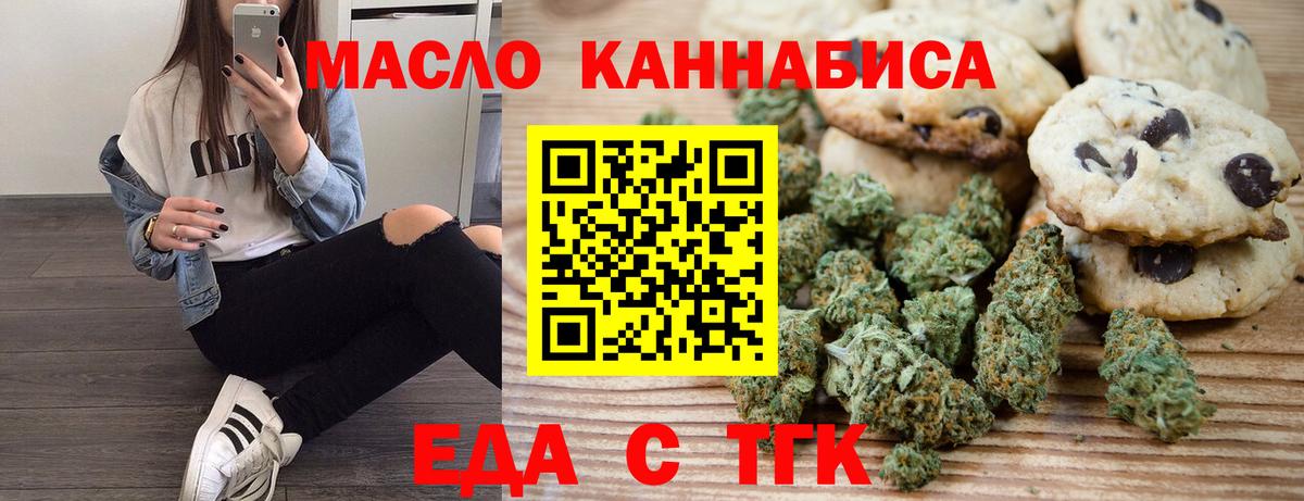 Анжеро-Судженск  Canna-Cookies конопля  Вход с VPN 