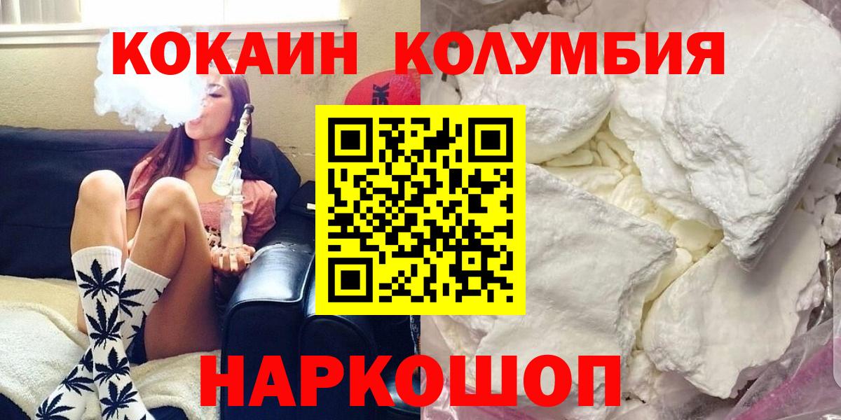 COCAIN  Cocaine FishScale  Кокаин 97%  Вход с VPN  Анжеро-Судженск 