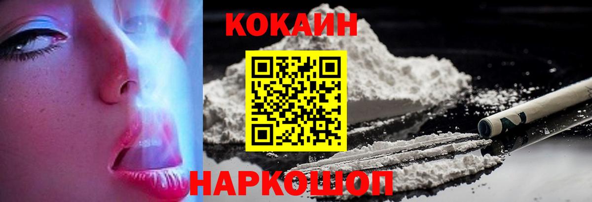 КОКАИН Перу Анжеро-Судженск