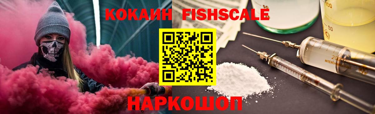 Cocaine Эквадор Анжеро-Судженск