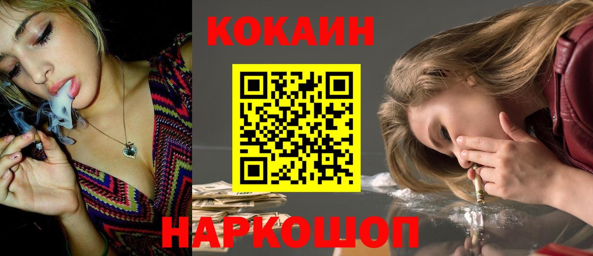 COCAIN 98%  Cocaine Columbia  Анжеро-Судженск 