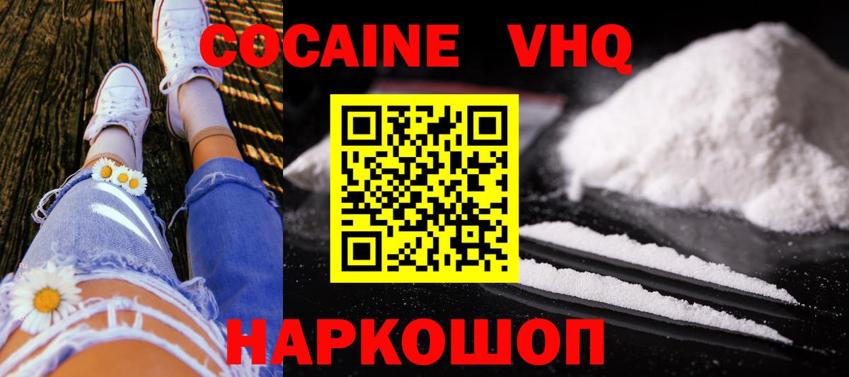 Cocaine 99% Анжеро-Судженск