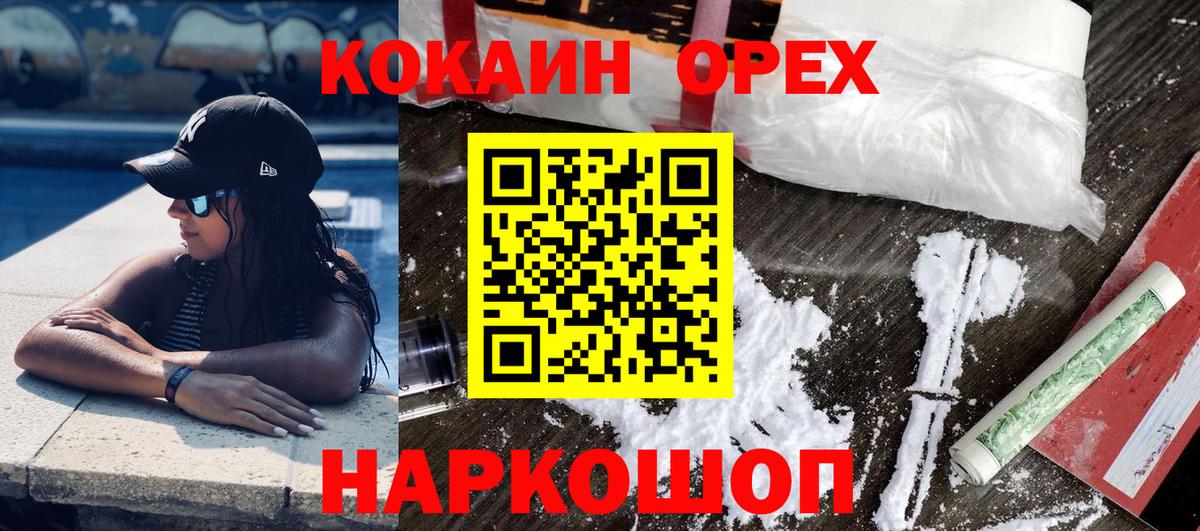 COCAIN Колумбийский  КОКАИН Fish Scale  дарнет шоп  Анжеро-Судженск  Вход с VPN 