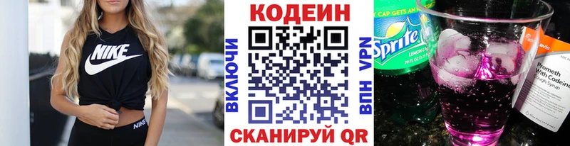 Codein Purple Drank  darknet формула  Анжеро-Судженск 