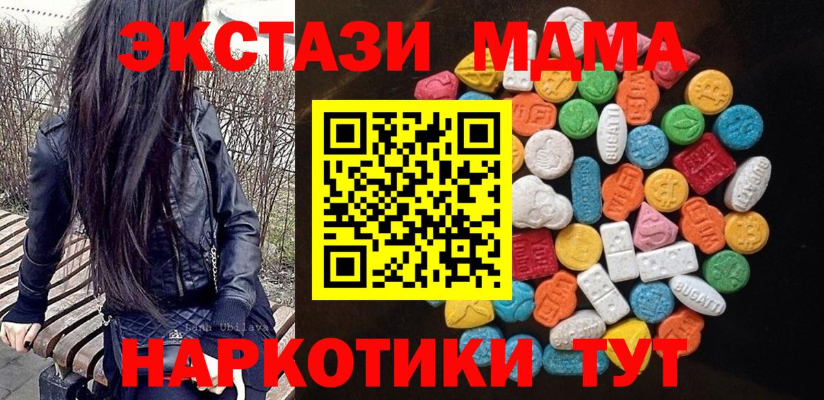 МЕФ кристаллы  Анжеро-Судженск  Метадон  Гашиш  Вход с VPN  КОКАИН 