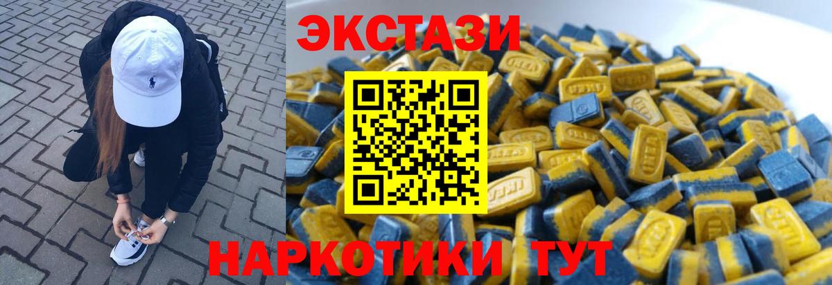 Ecstasy 250 мг Анжеро-Судженск