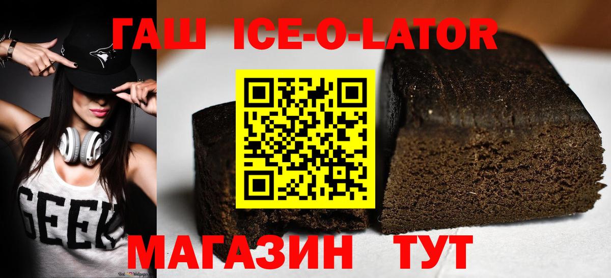 Анжеро-Судженск  ГАШ Premium  Вход с VPN  закладки  ГАШИШ 40% ТГК 