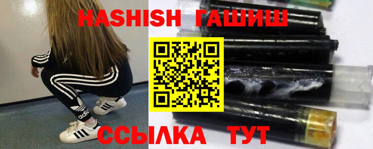 ГАШИШ гашик  купить наркоту  ГАШ 40% ТГК  Анжеро-Судженск 