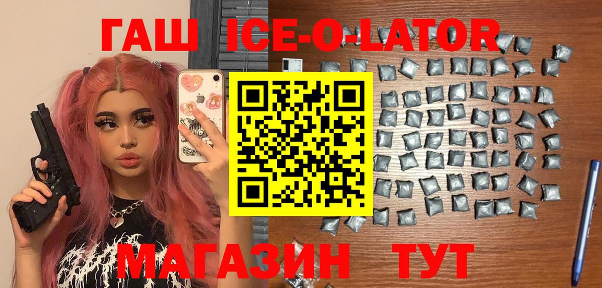 ГАШИШ Изолятор Анжеро-Судженск