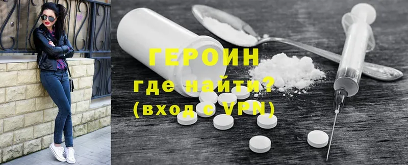 Героин Heroin  Анжеро-Судженск 