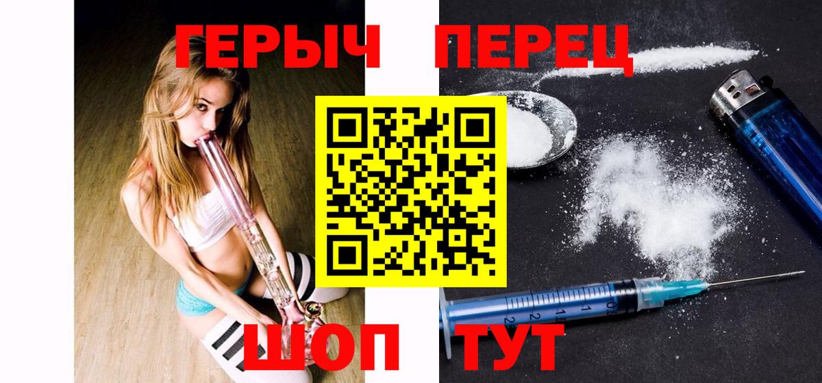 ГЕРОИН гречка  Вход с VPN  Анжеро-Судженск 