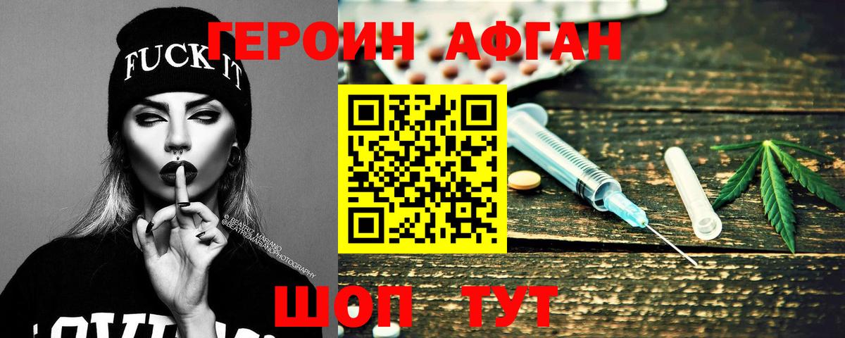 ГЕРОИН гречка Анжеро-Судженск