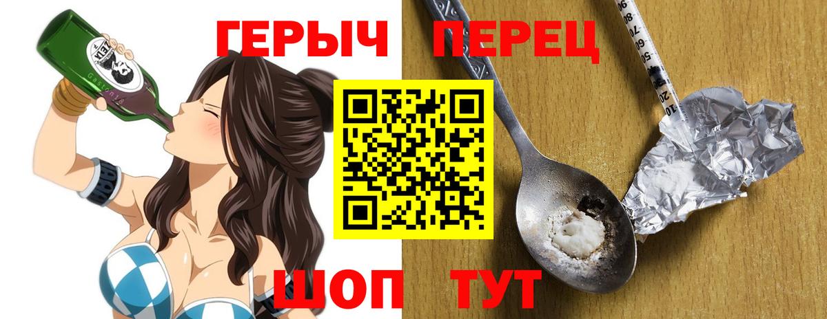 Анжеро-Судженск  ГЕРОИН гречка  Вход с VPN 