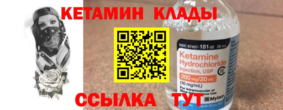 КЕТАМИН ketamine  Вход с VPN  Анжеро-Судженск 