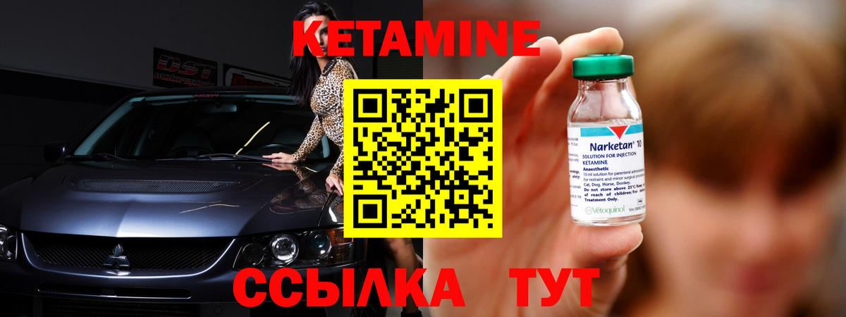 Кетамин VHQ  Вход с VPN  Анжеро-Судженск 