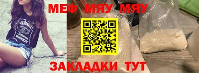 мяу мяу мука Абакан