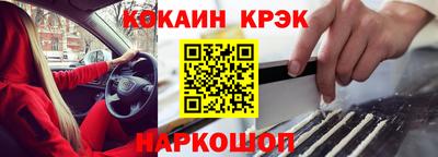 кокаин Абакан