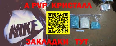 альфа пвп Волжский