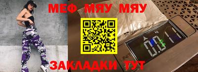 мяу мяу мука Абакан