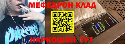 мяу мяу мука Абакан