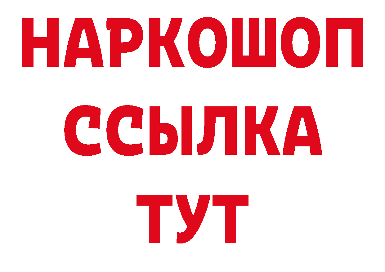 МЕТАМФЕТАМИН мет сайт нарко площадка гидра Анжеро-Судженск