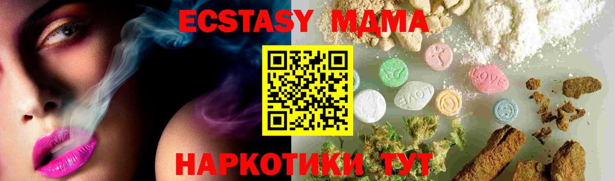 Анжеро-Судженск  МДМА молли  MDMA  Вход с VPN 