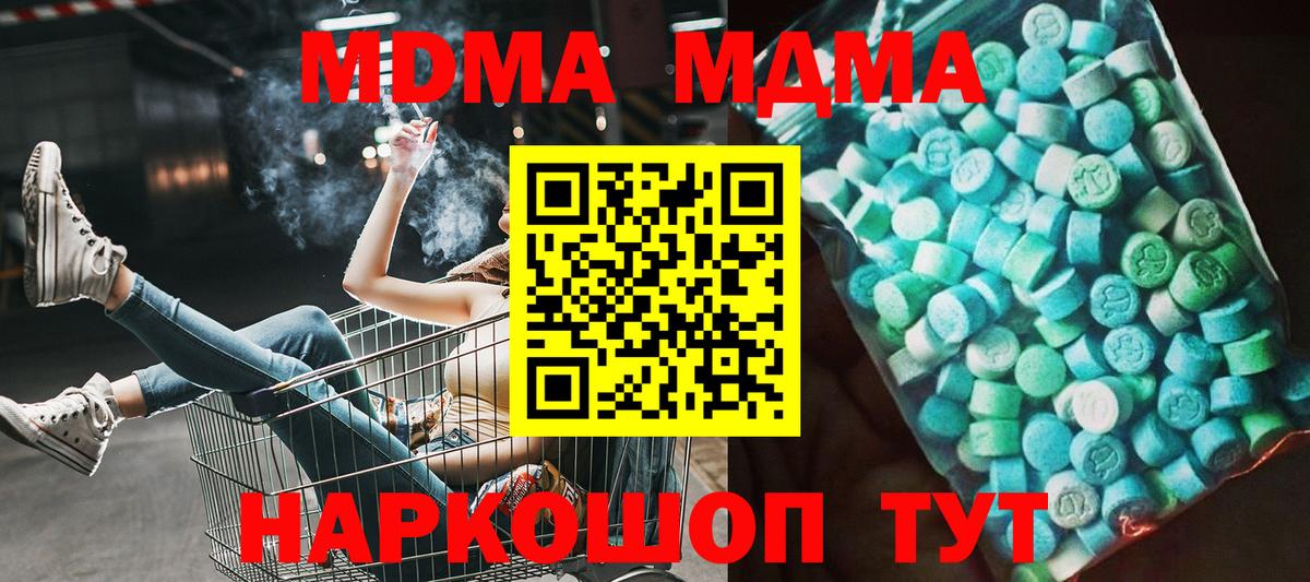 MDMA кристаллы Анжеро-Судженск