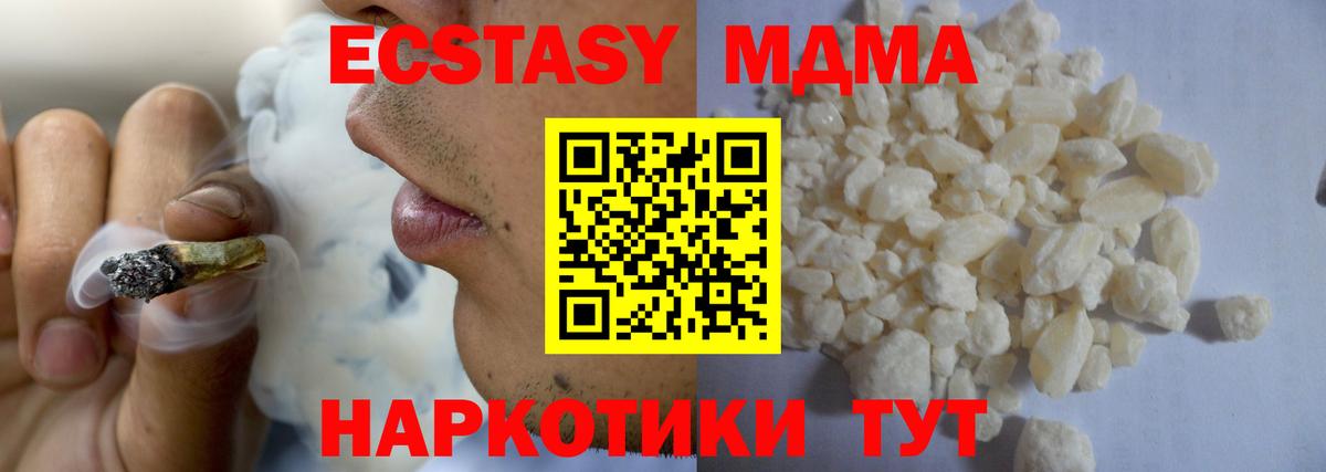 Анжеро-Судженск  MDMA Molly  Вход с VPN  MDMA кристаллы 