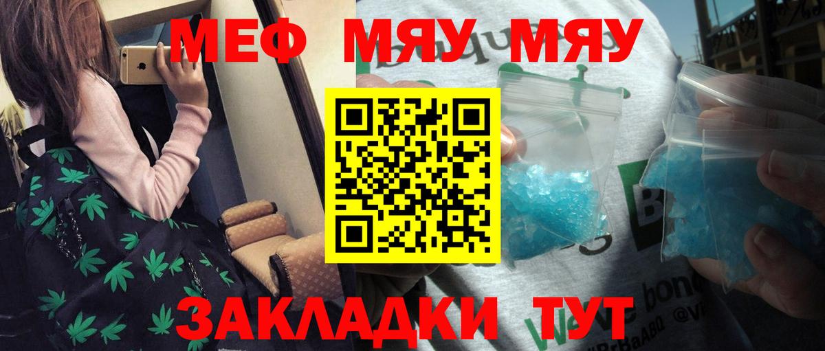 МЕФ кристаллы Анжеро-Судженск