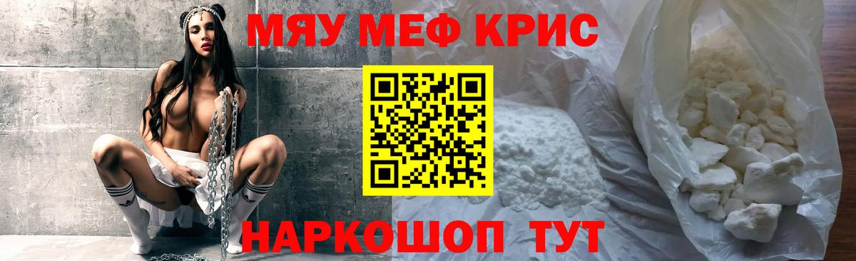 где продают   МЕФ  Анжеро-Судженск  МЕФ мяу мяу  Вход с VPN  МЕФ кристаллы 