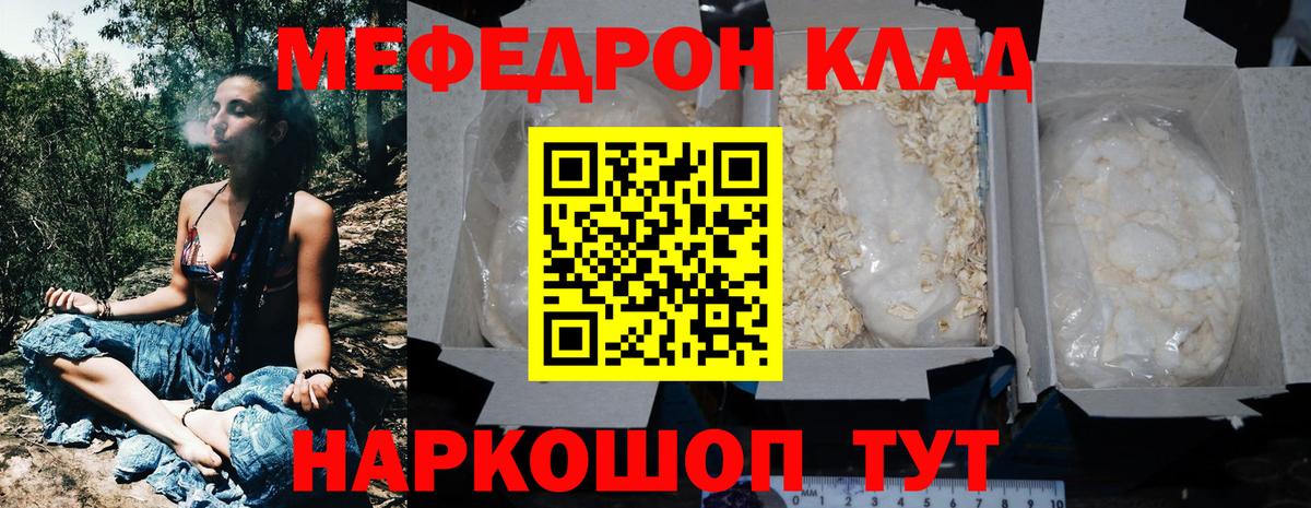 Меф мука Анжеро-Судженск