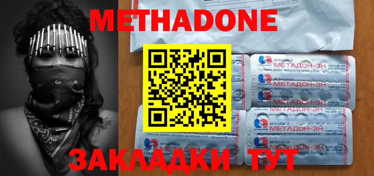 МЕТАДОН мёд  Вход с VPN  Анжеро-Судженск  Метадон белоснежный 