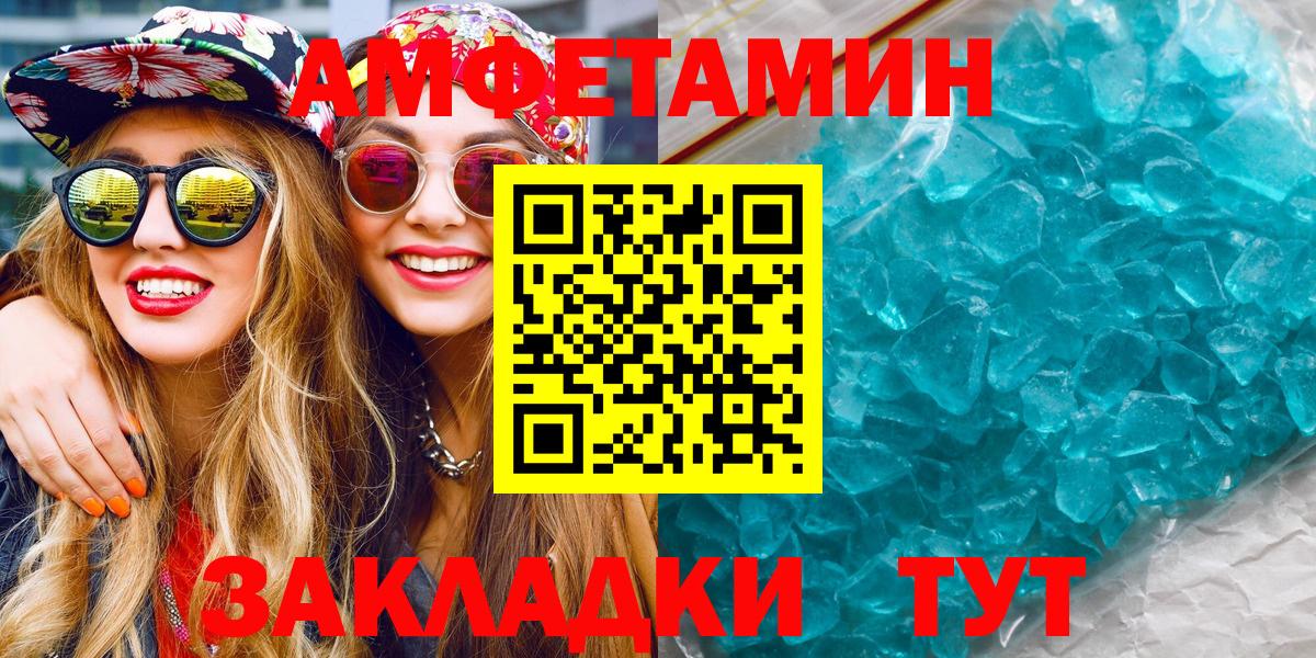 Метамфетамин мет  Вход с VPN  Анжеро-Судженск 