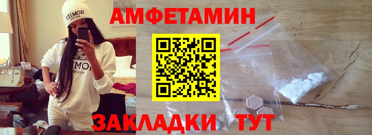 МЕТАМФЕТАМИН Methamphetamine  Первитин  Вход с VPN  Анжеро-Судженск  МЕТАМФЕТАМИН Methamphetamine 