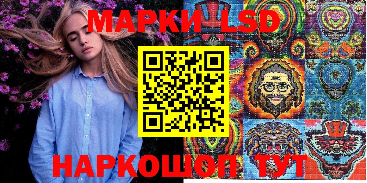 Наркотические марки 1,5мг  Вход с VPN  Наркотические марки  Анжеро-Судженск 