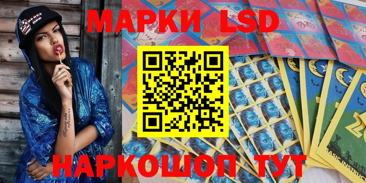 Анжеро-Судженск  НБОМе  Вход с VPN  где найти наркотики  Марки 25I-NBOMe 1,5мг 