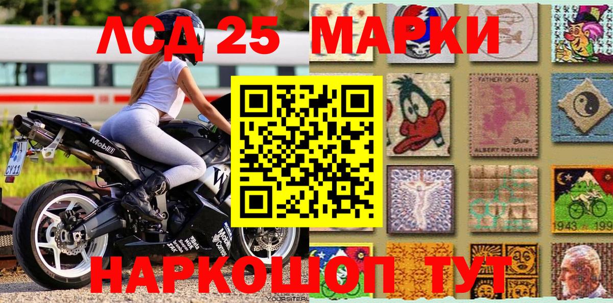 Марки N-bome 1500мкг Анжеро-Судженск