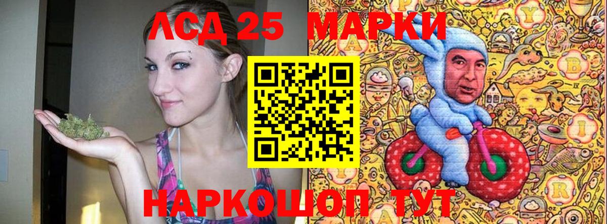 Наркотические марки 1500мкг  Марки 25I-NBOMe  Анжеро-Судженск  Наркотические марки 1500мкг 