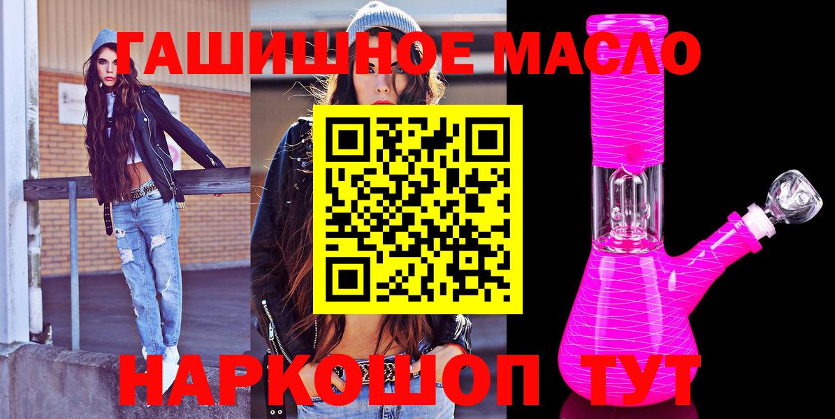 купить закладку  Дистиллят ТГК гашишное масло  Дистиллят ТГК гашишное масло  Вход с VPN  Анжеро-Судженск 
