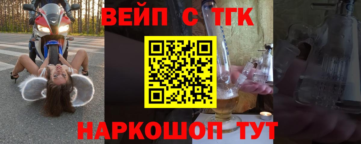 Дистиллят ТГК THC oil Анжеро-Судженск
